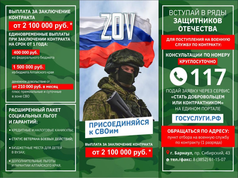 Служба по контракту.